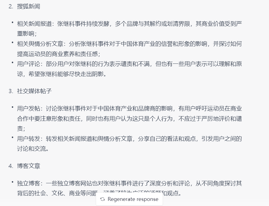 产品经理，产品经理网站